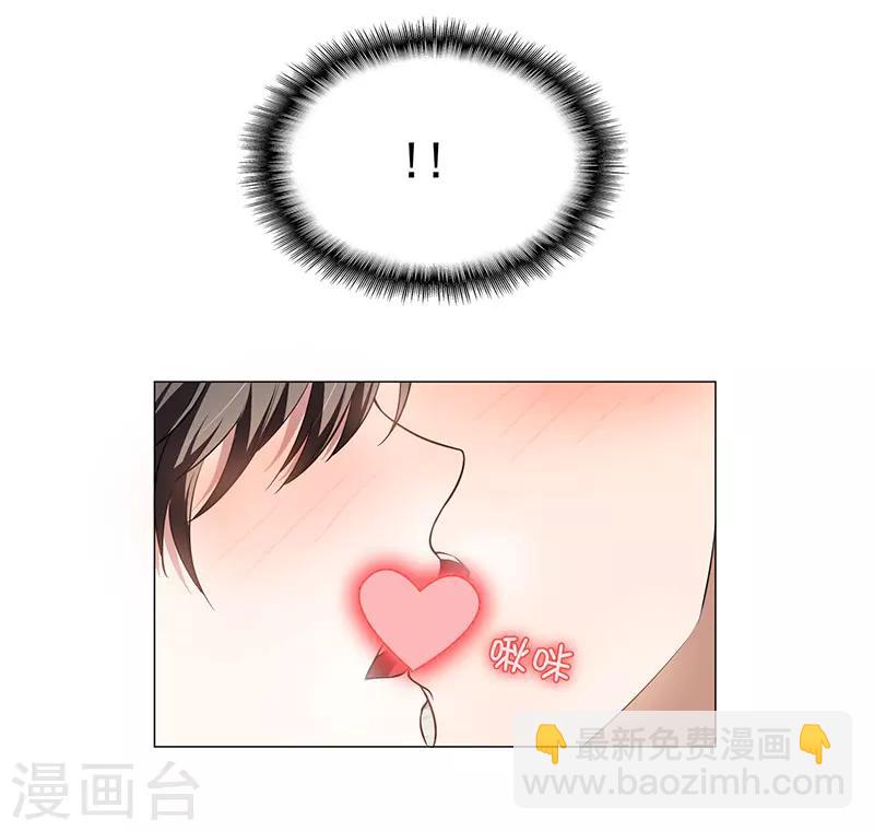 純情陸少 - 第85話 愛的魔力轉圈圈 - 6