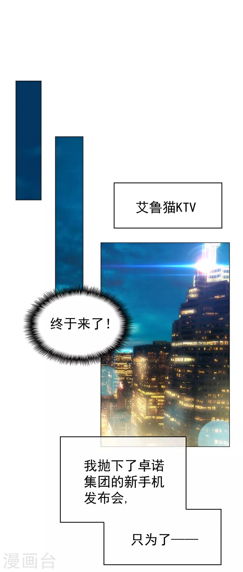 純情陸少 - 第89話 專屬小醋王已上線(1/2) - 1