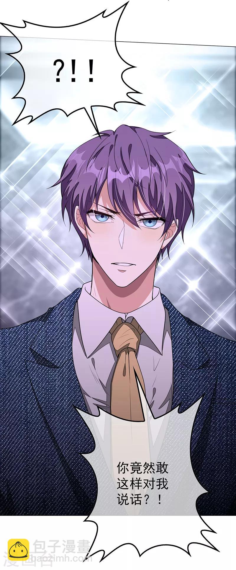 純情陸少 - 第89話 專屬小醋王已上線(1/2) - 8