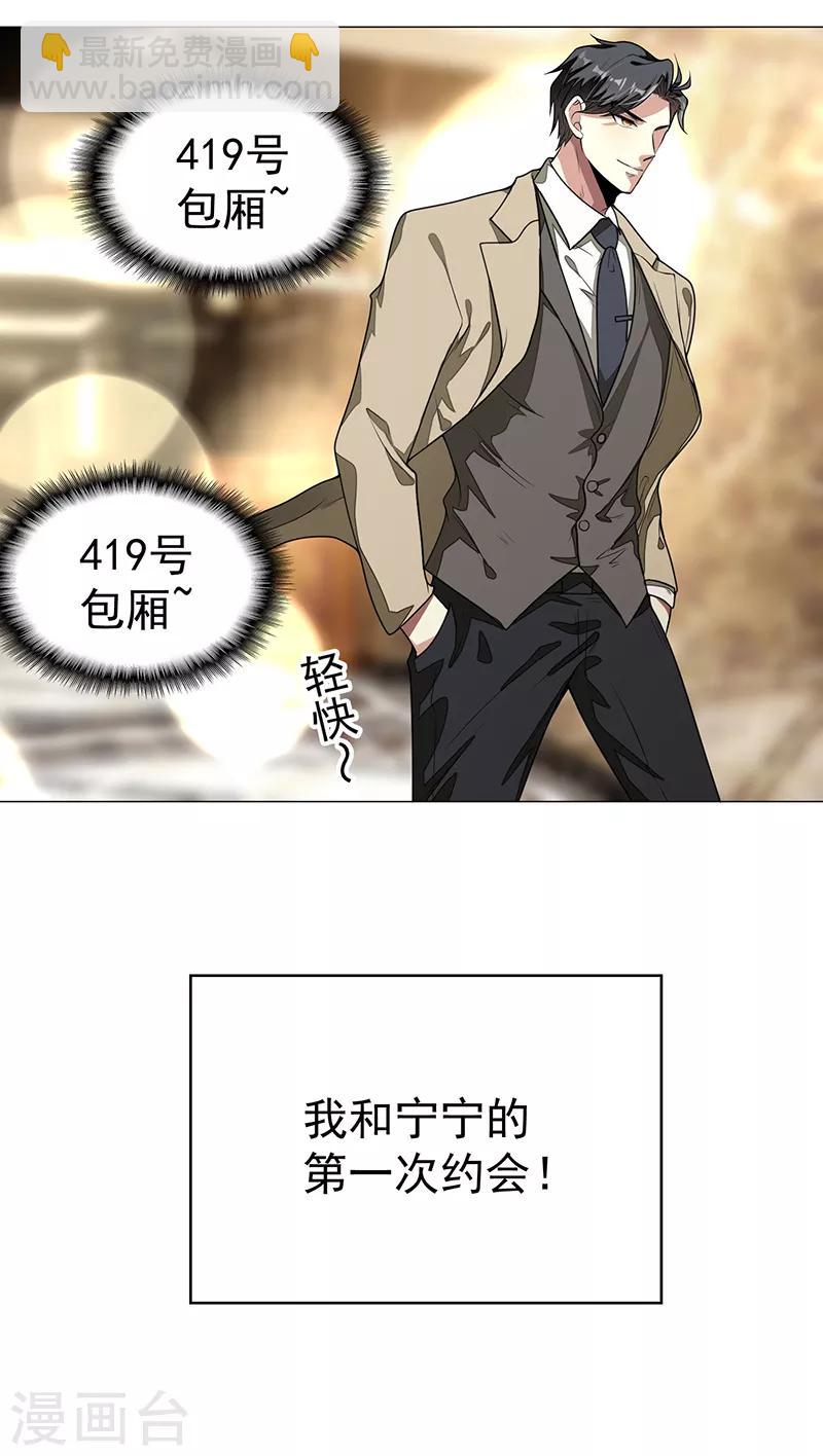 純情陸少 - 第89話 專屬小醋王已上線(1/2) - 2