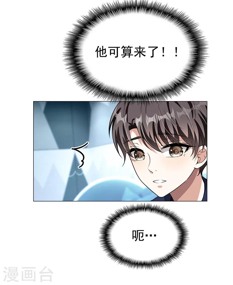 純情陸少 - 第89話 專屬小醋王已上線(1/2) - 5