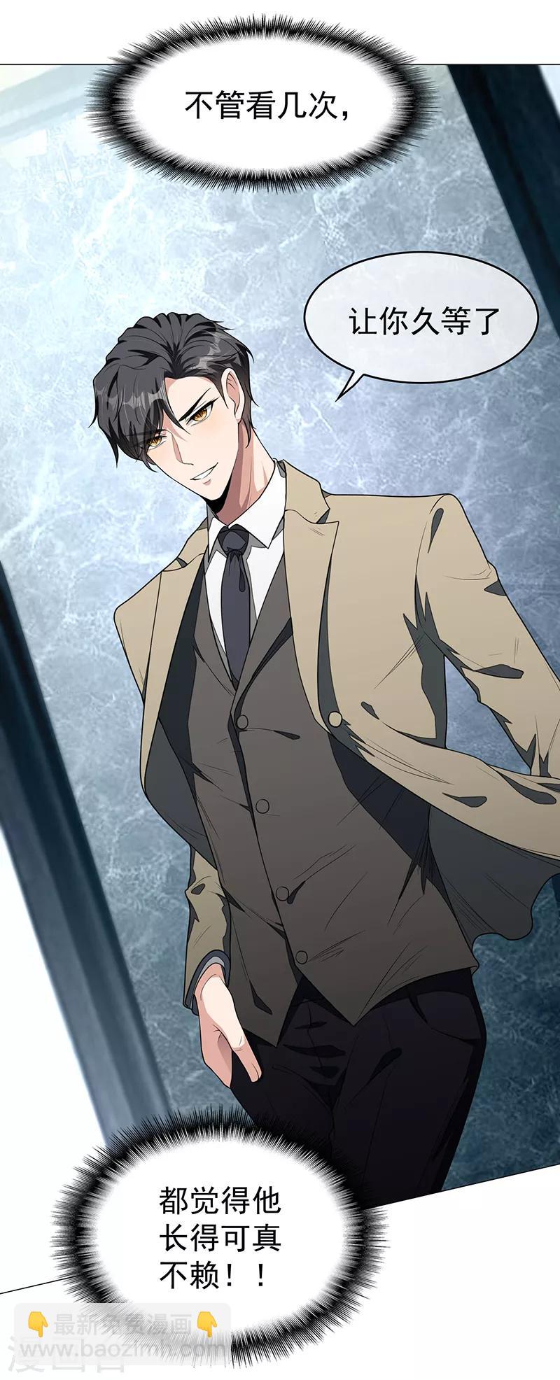 純情陸少 - 第89話 專屬小醋王已上線(1/2) - 6