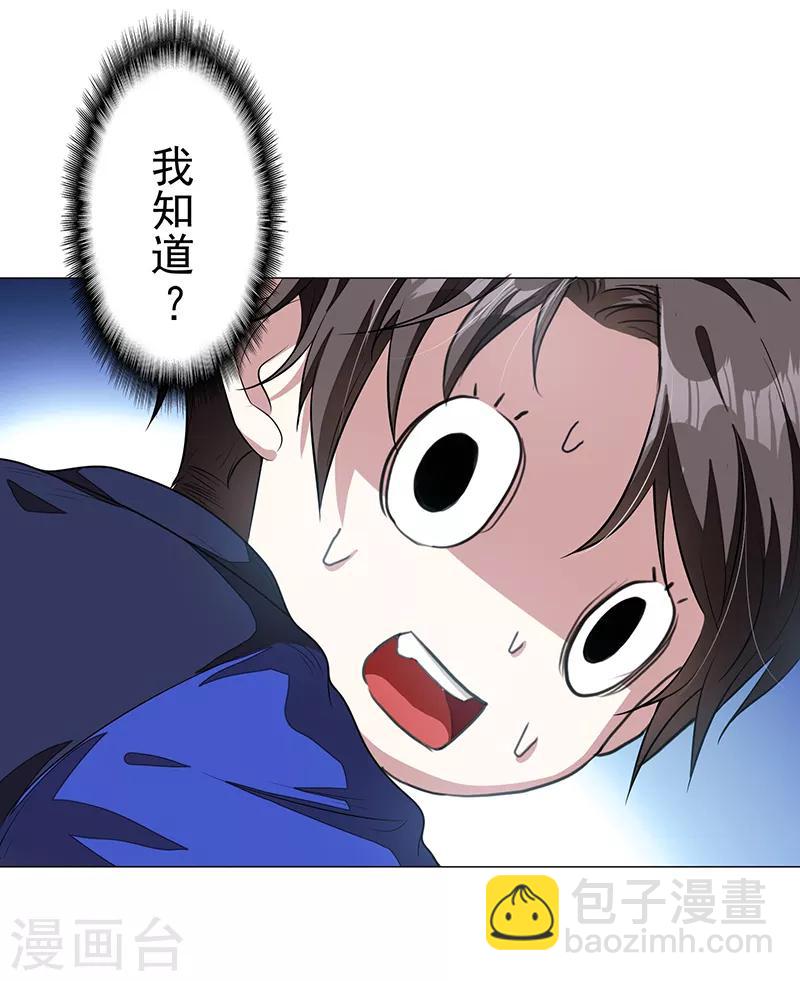 純情陸少 - 第89話 專屬小醋王已上線(1/2) - 2