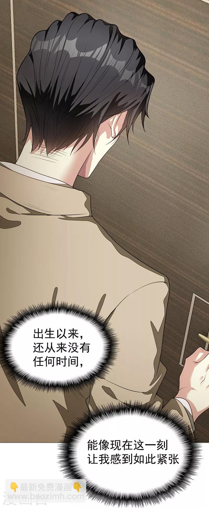 純情陸少 - 第89話 專屬小醋王已上線(1/2) - 4