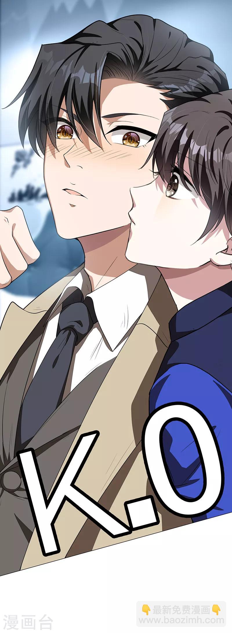 純情陸少 - 第89話 專屬小醋王已上線(1/2) - 4