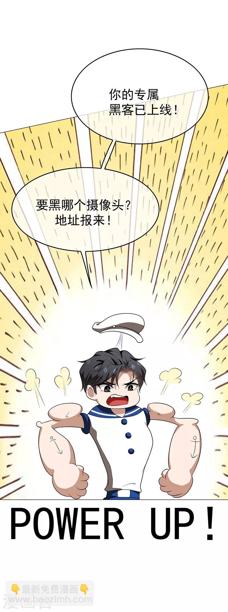 純情陸少 - 第89話 專屬小醋王已上線(1/2) - 5