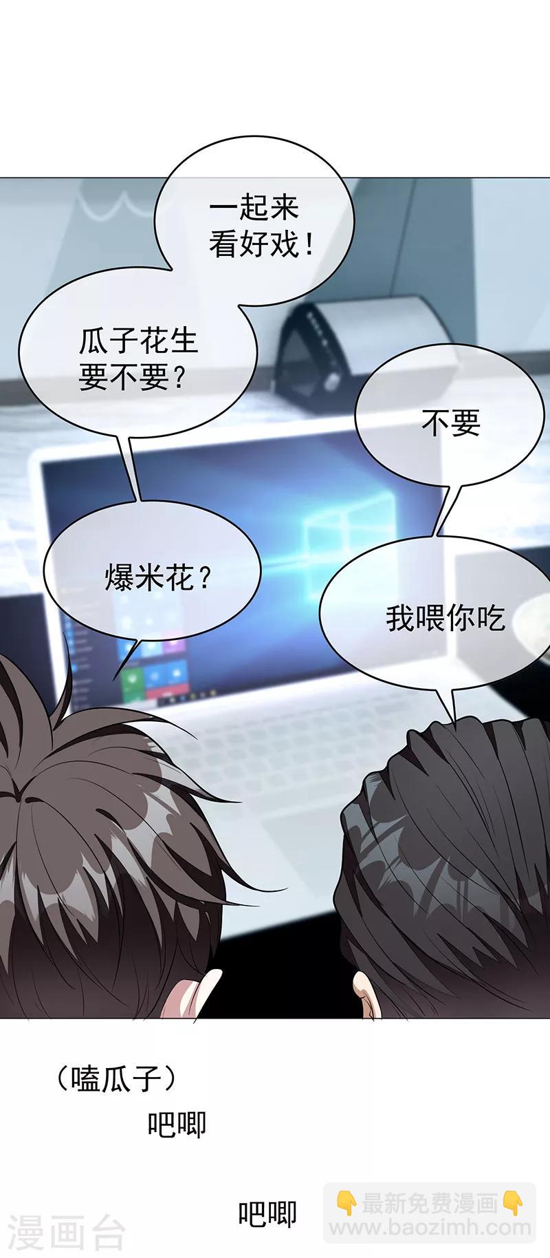 純情陸少 - 第89話 專屬小醋王已上線(1/2) - 7