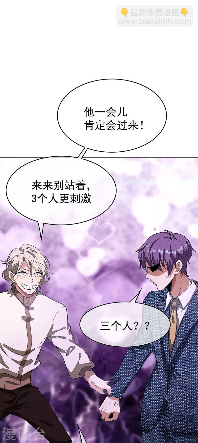 純情陸少 - 第89話 專屬小醋王已上線(1/2) - 1