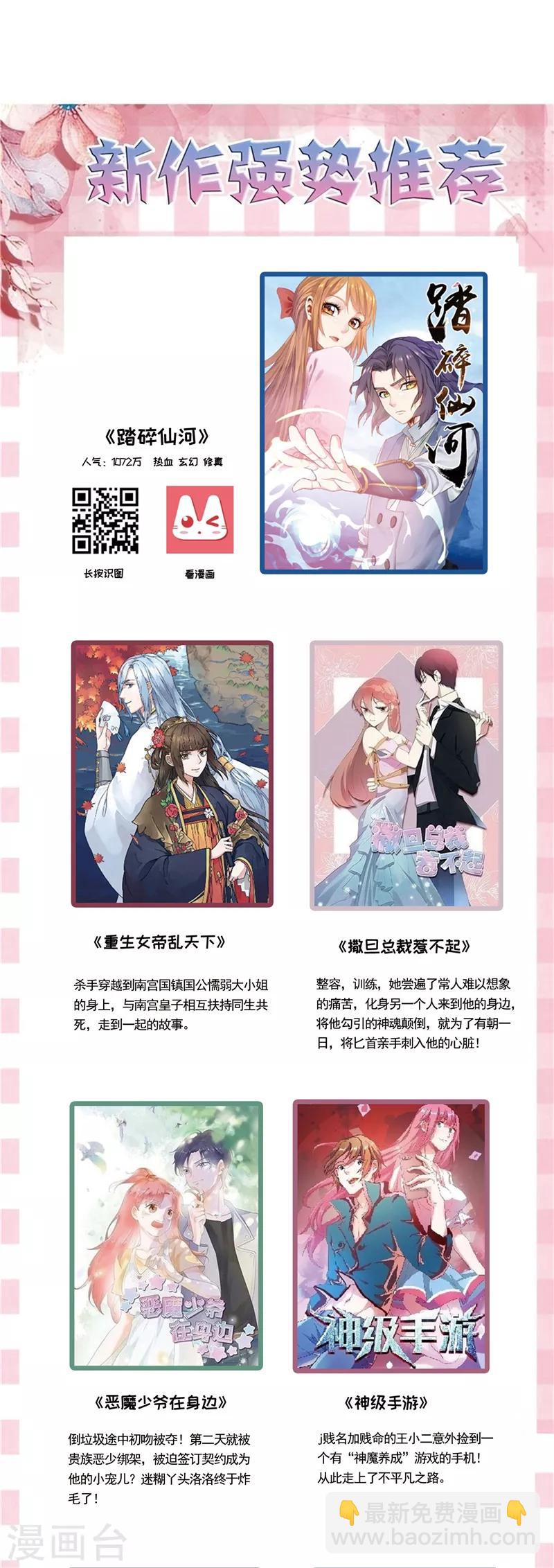 純情陸少 - 第89話 專屬小醋王已上線(2/2) - 1