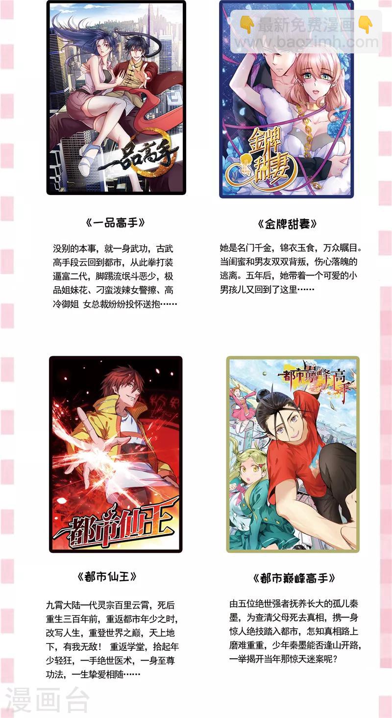 純情陸少 - 第89話 專屬小醋王已上線(2/2) - 2