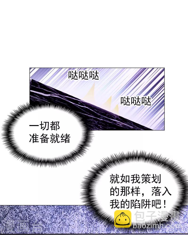 純情陸少 - 第89話 專屬小醋王已上線(1/2) - 7