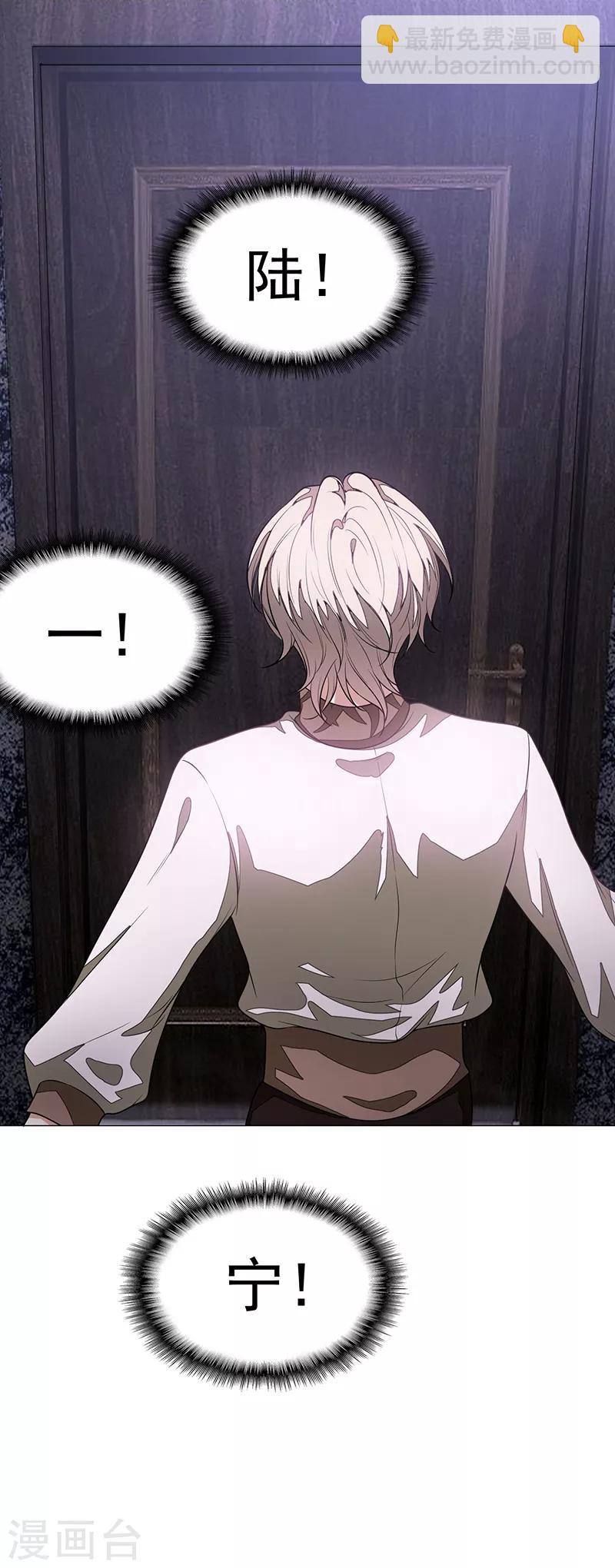 純情陸少 - 第89話 專屬小醋王已上線(1/2) - 8