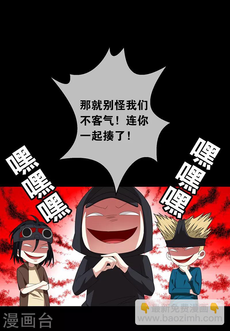 純情陸少 - 第91話 守護(1/2) - 1