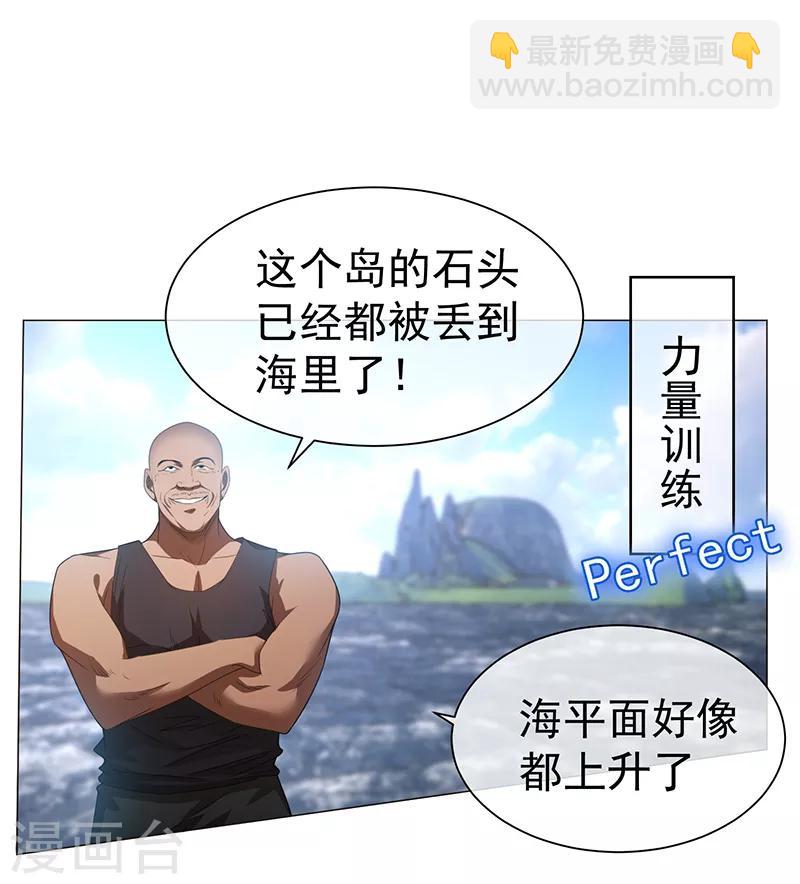 纯情陆少 - 第93话 陆一宁霸气出场 - 5