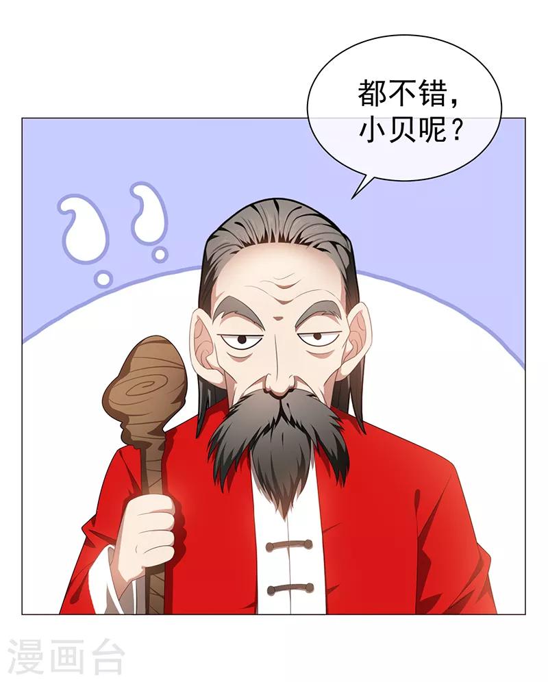 純情陸少 - 第93話 陸一寧霸氣出場 - 7