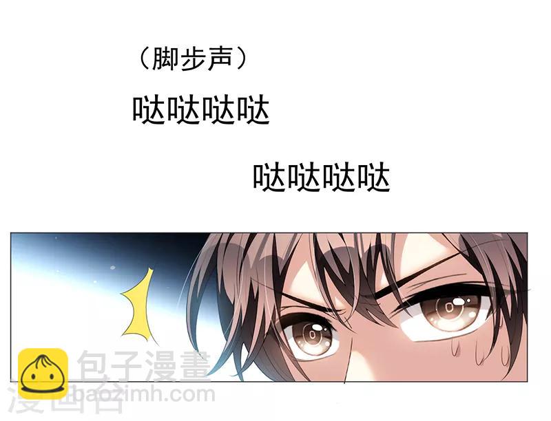 純情陸少 - 第95話 連心一起帶回來 - 2