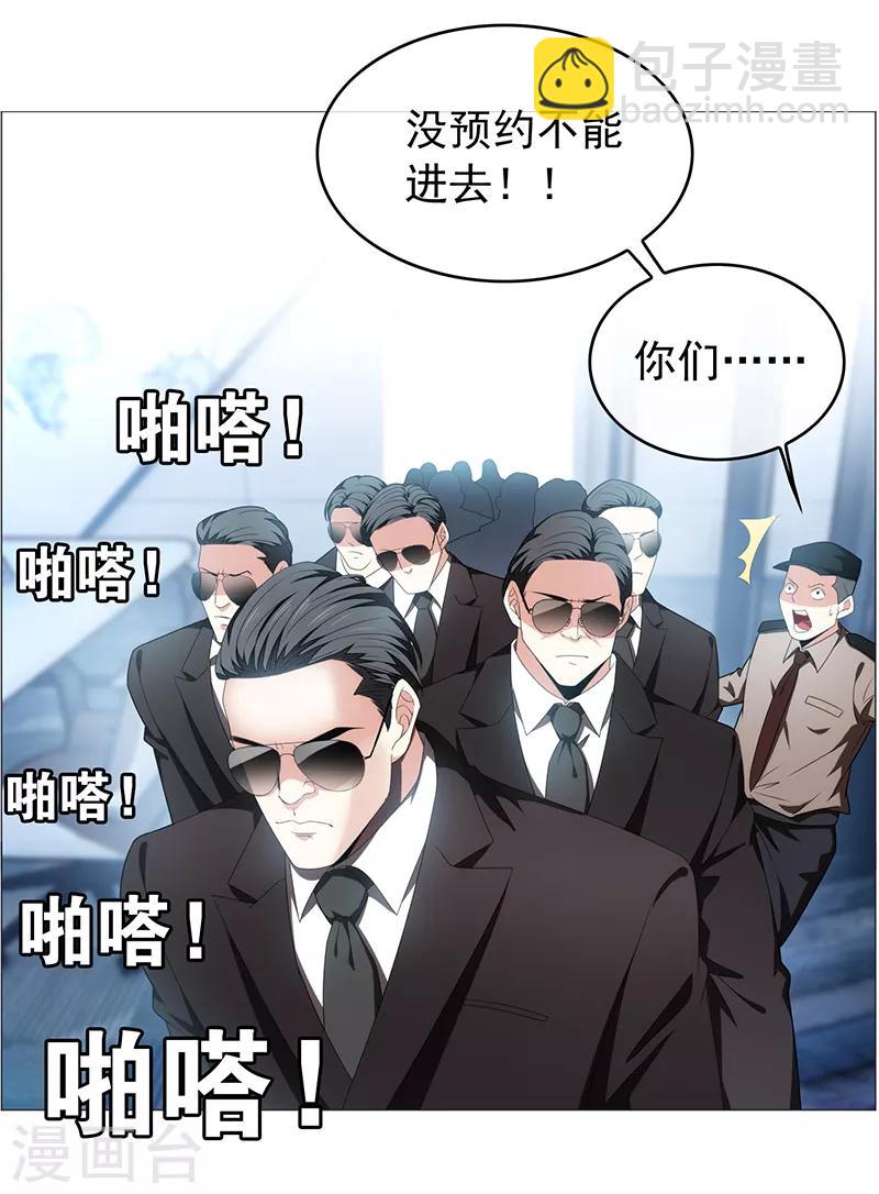 純情陸少 - 第95話 連心一起帶回來 - 3