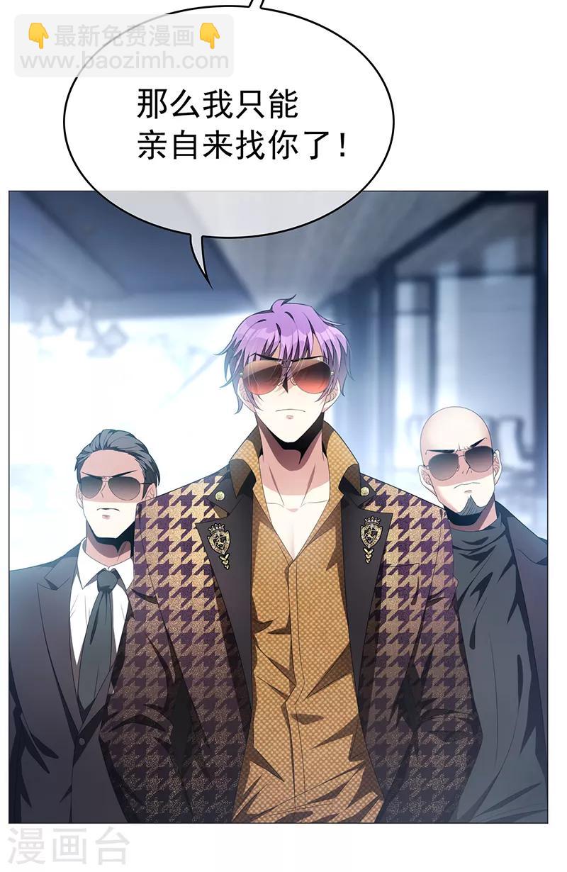 純情陸少 - 第95話 連心一起帶回來 - 6