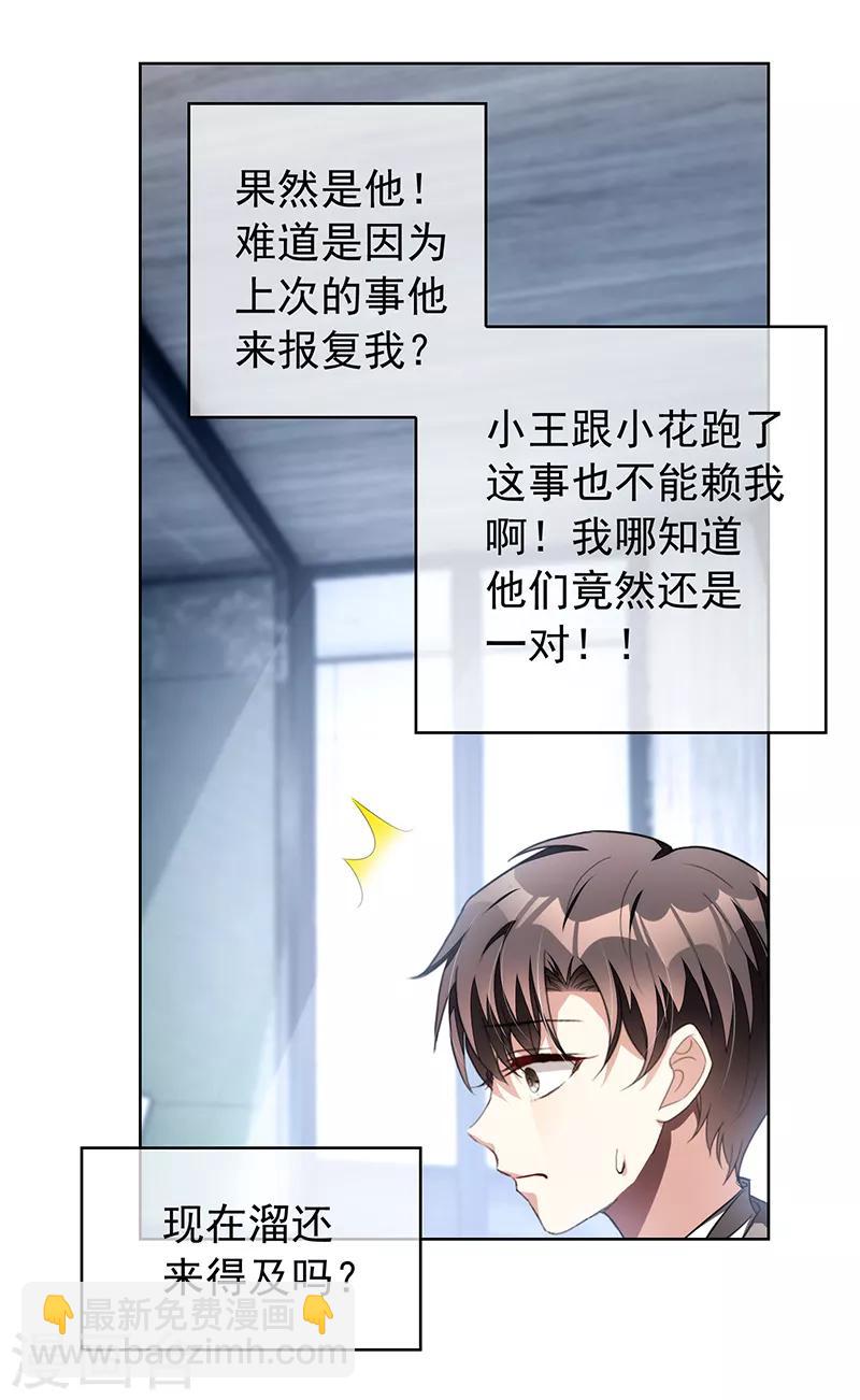 純情陸少 - 第95話 連心一起帶回來 - 1