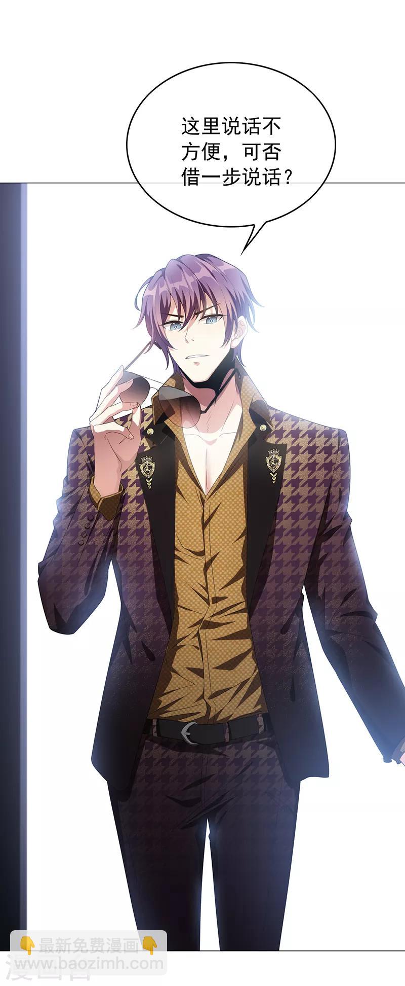 純情陸少 - 第95話 連心一起帶回來 - 2