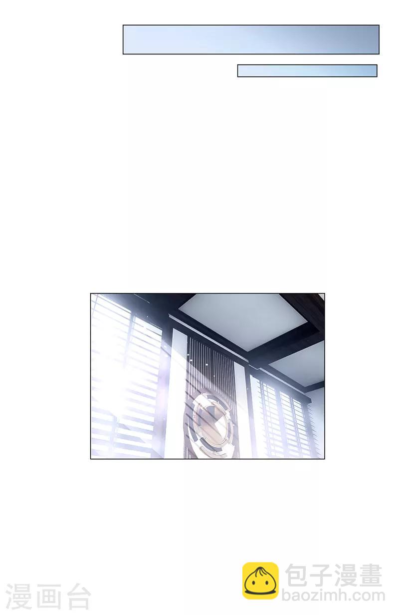 純情陸少 - 第95話 連心一起帶回來 - 4