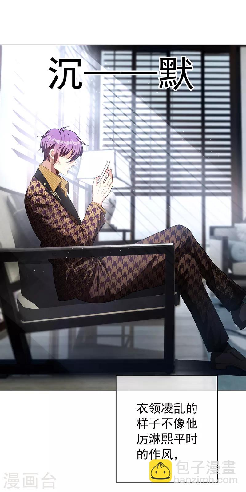 純情陸少 - 第95話 連心一起帶回來 - 5