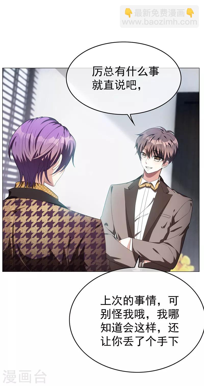 純情陸少 - 第95話 連心一起帶回來 - 1