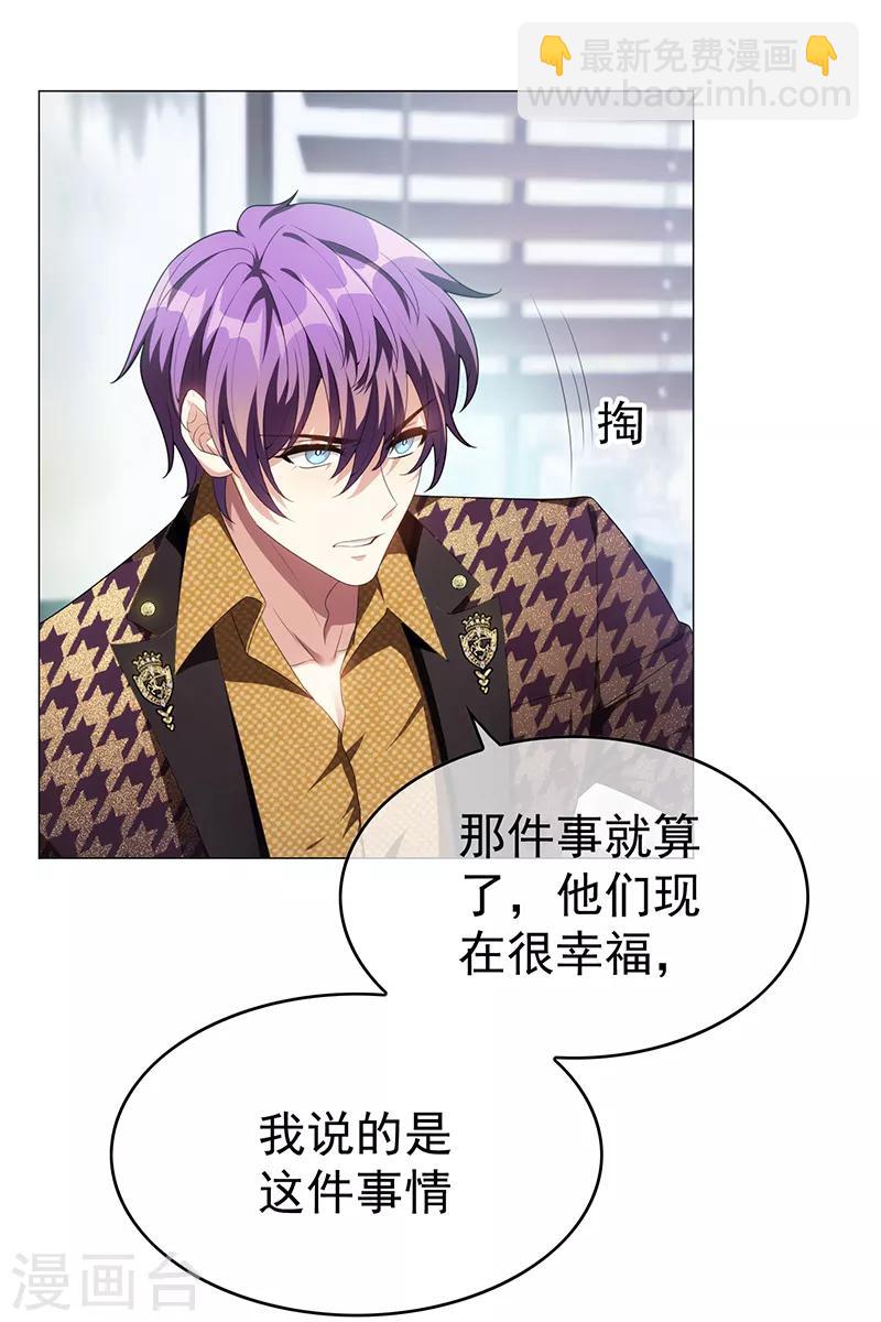 純情陸少 - 第95話 連心一起帶回來 - 2