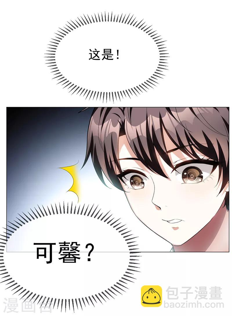 純情陸少 - 第95話 連心一起帶回來 - 4