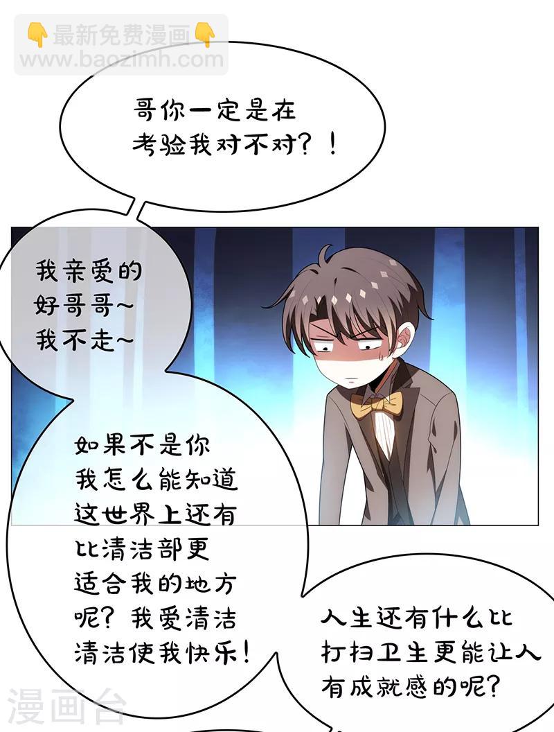 純情陸少 - 第95話 連心一起帶回來 - 4