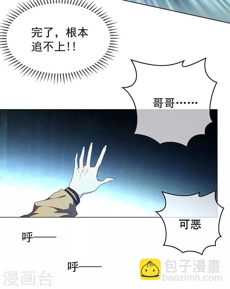 純情陸少 - 番外 西遊篇一(1/2) - 3