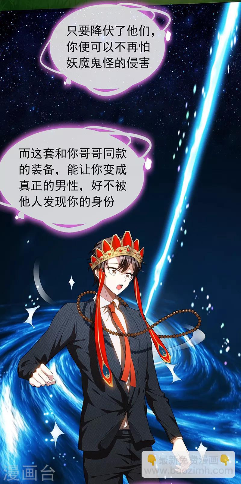 純情陸少 - 番外 西遊篇一(1/2) - 2