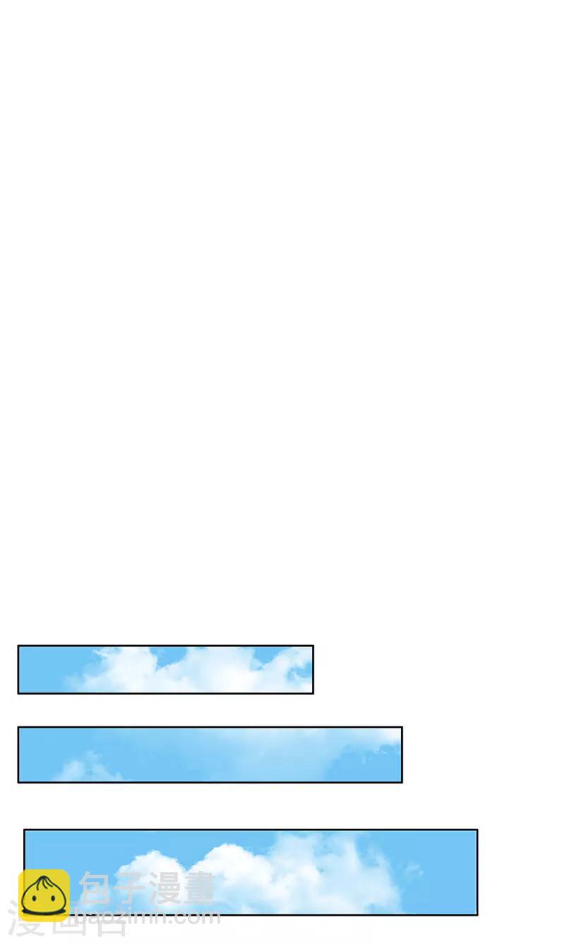 純情陸少 - 番外 西遊篇一(1/2) - 5