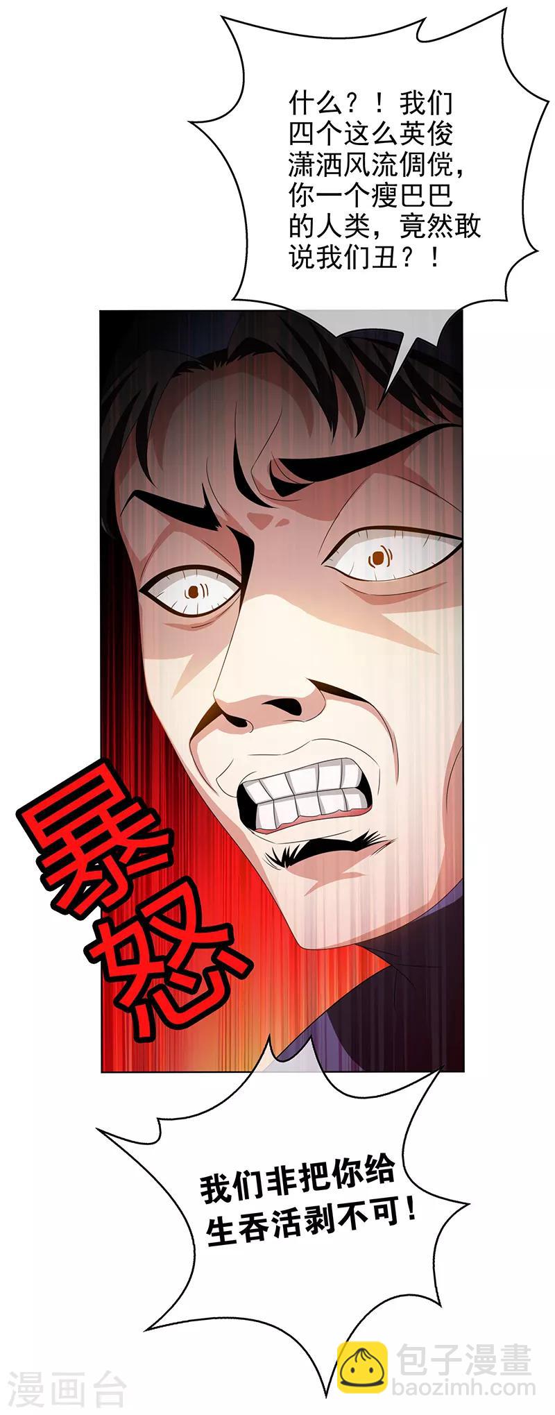 純情陸少 - 番外 西遊篇一(1/2) - 2