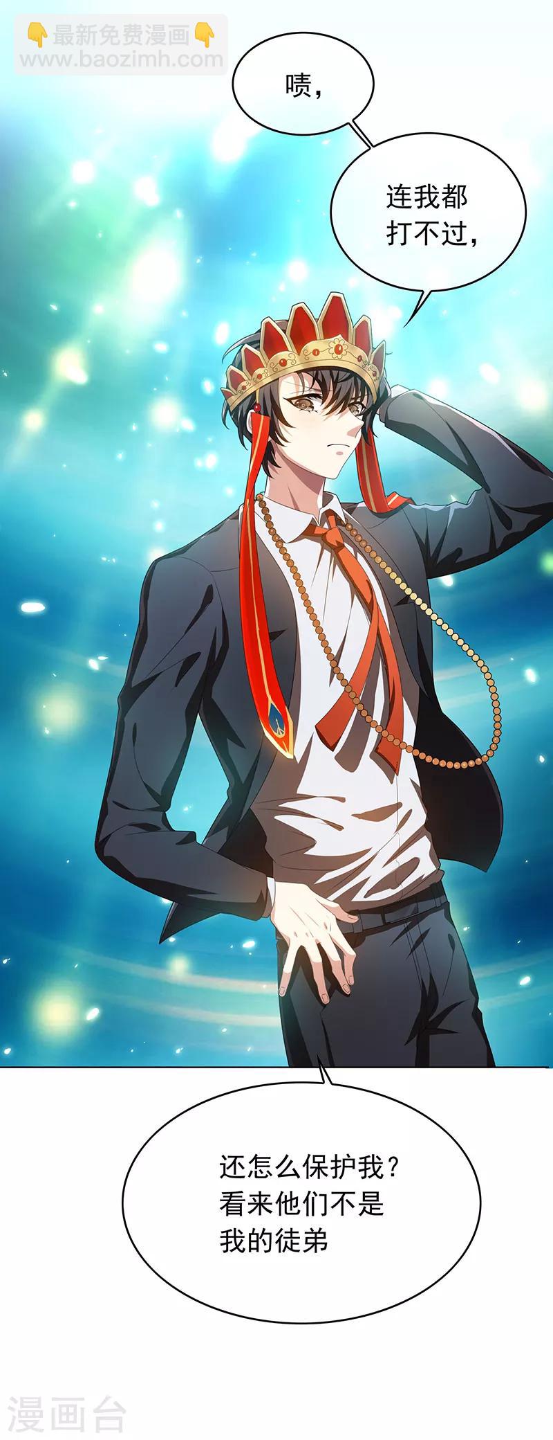 純情陸少 - 番外 西遊篇一(1/2) - 8