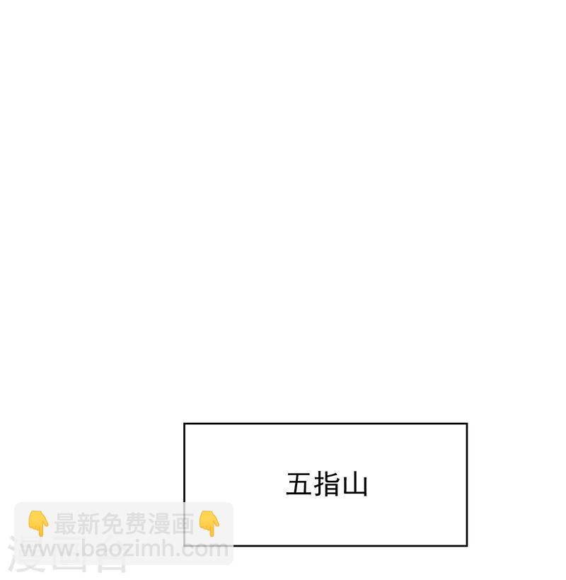 純情陸少 - 番外 西遊篇一(1/2) - 1