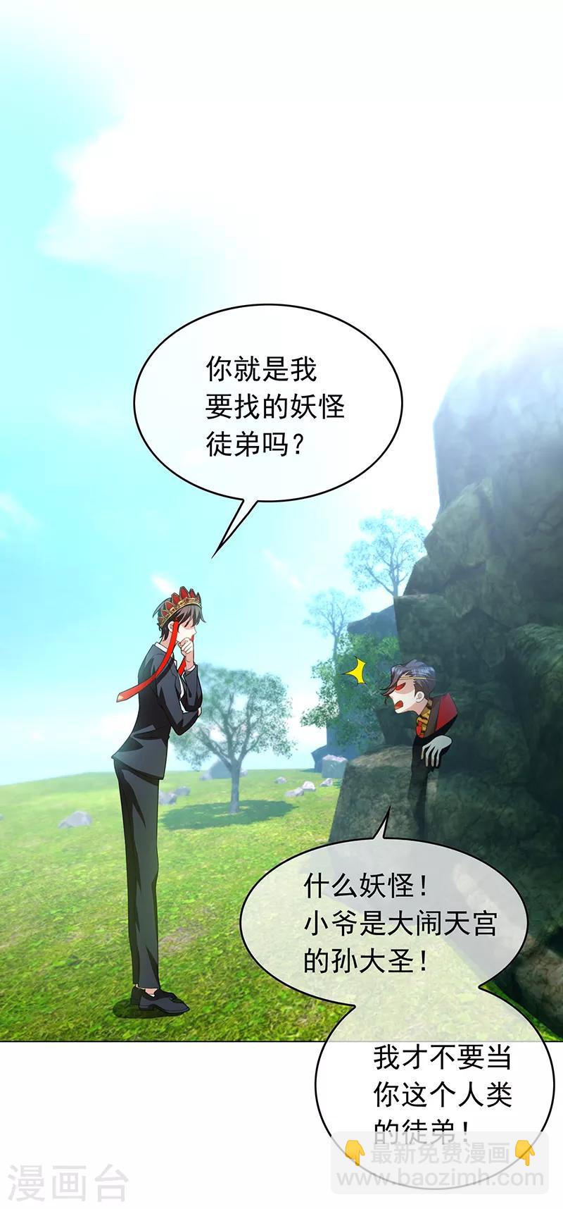 純情陸少 - 番外 西遊篇一(1/2) - 3