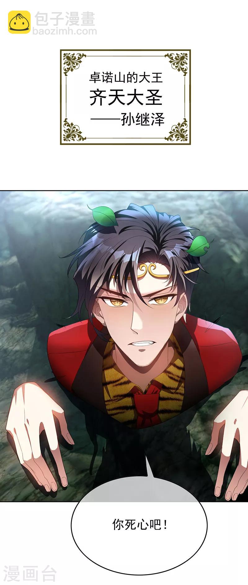 純情陸少 - 番外 西遊篇一(1/2) - 4