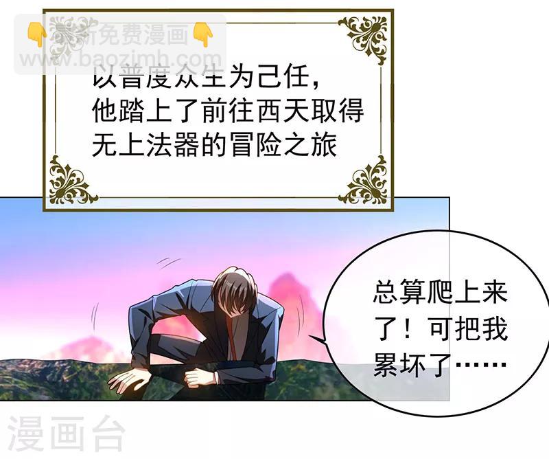 純情陸少 - 番外 西遊篇一(1/2) - 4