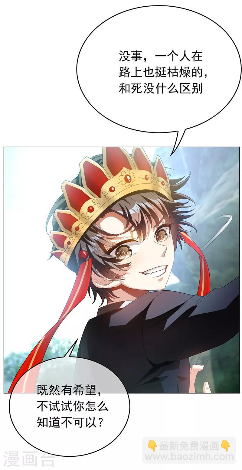 純情陸少 - 番外 西遊篇一(1/2) - 8