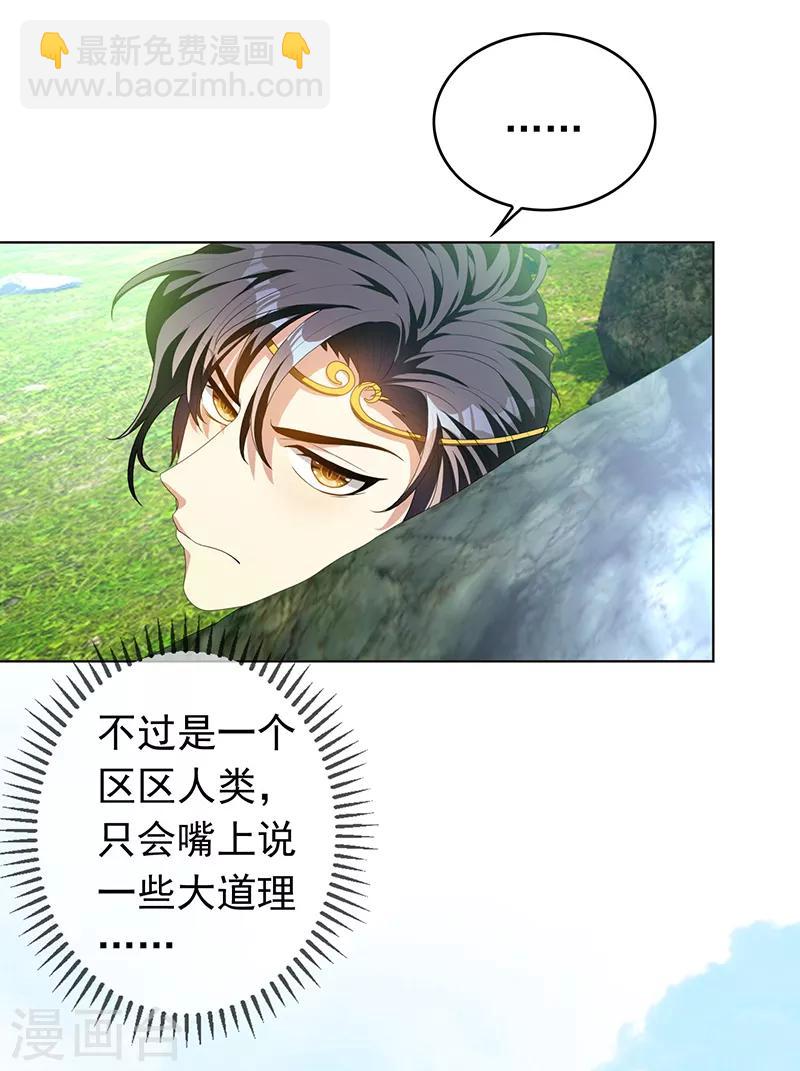 純情陸少 - 番外 西遊篇一(1/2) - 1