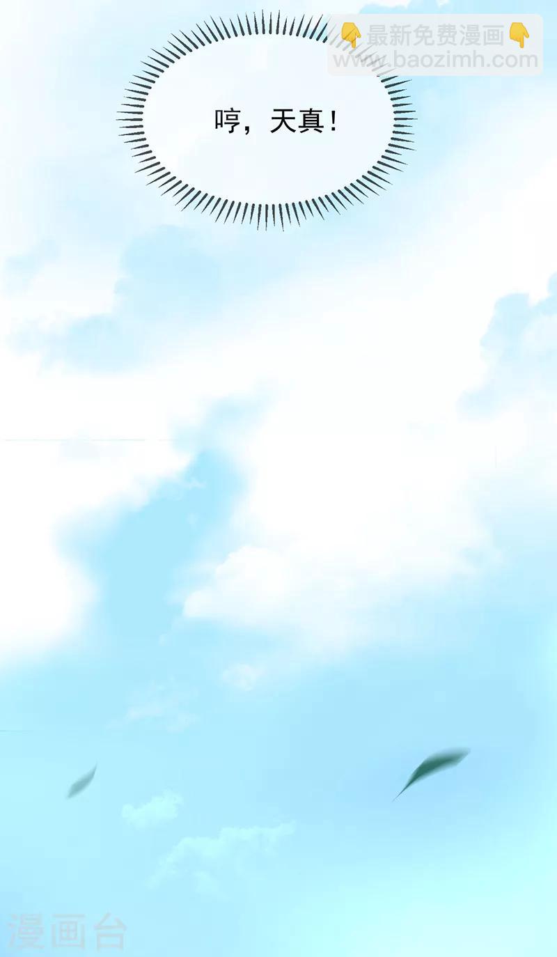 純情陸少 - 番外 西遊篇一(1/2) - 2