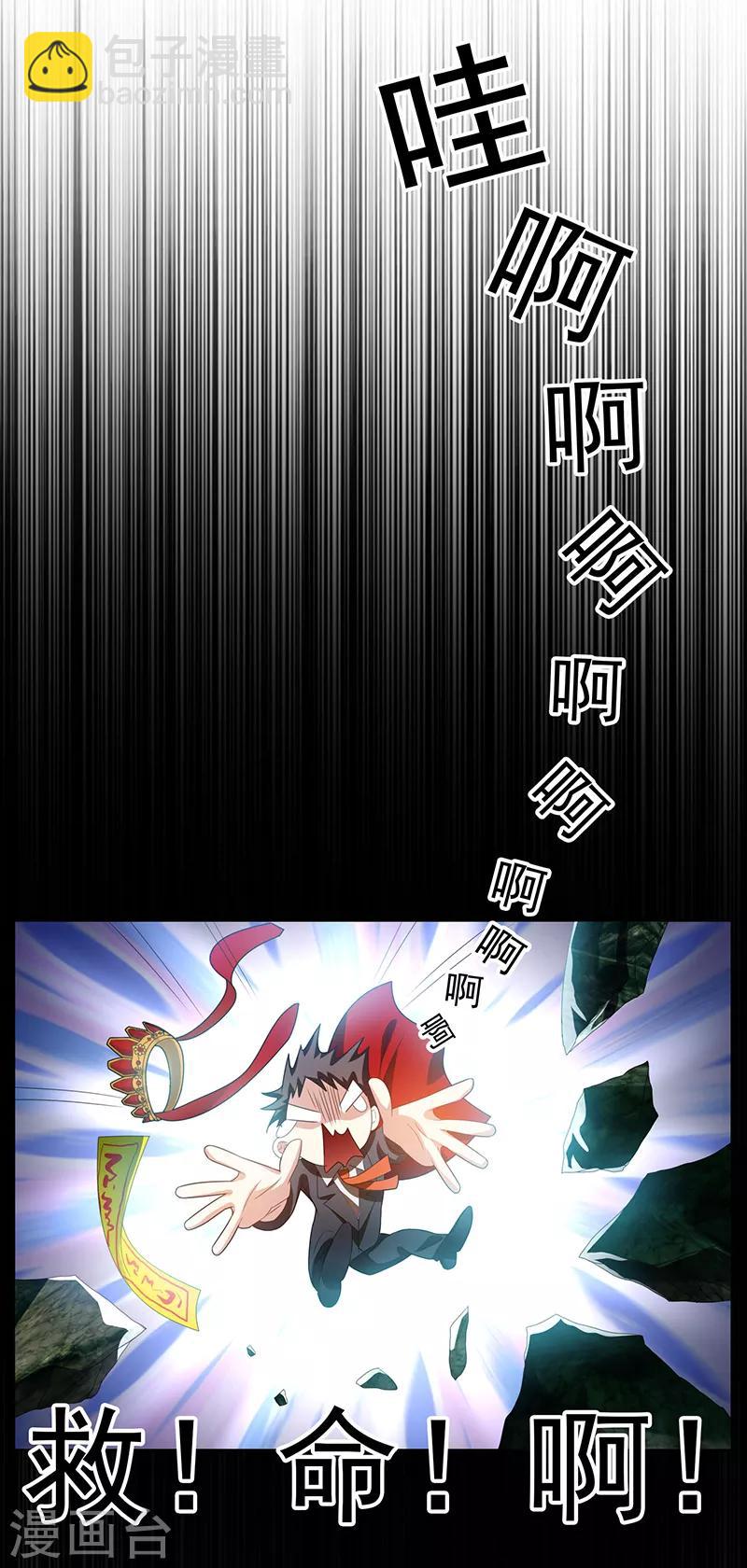 純情陸少 - 番外 西遊篇一(1/2) - 7