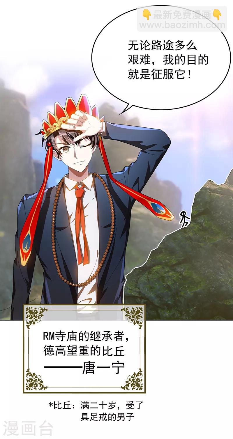 純情陸少 - 番外 西遊篇一(1/2) - 6