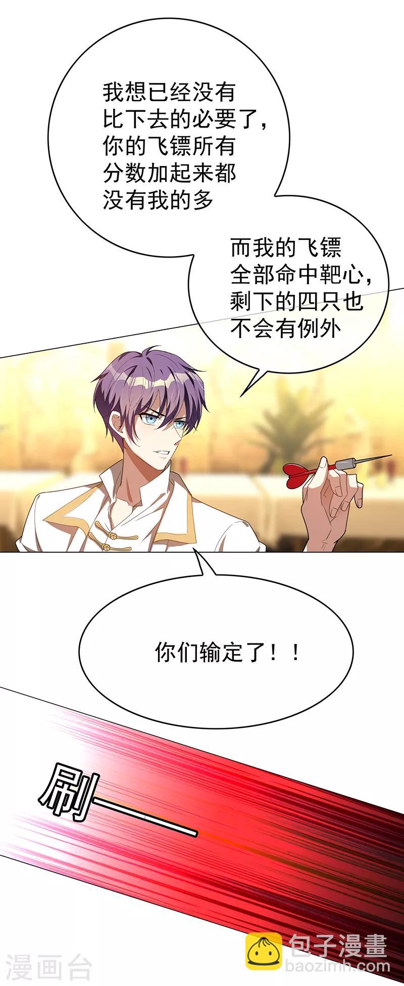 純情陸少 - 第98話 百發百中 - 6