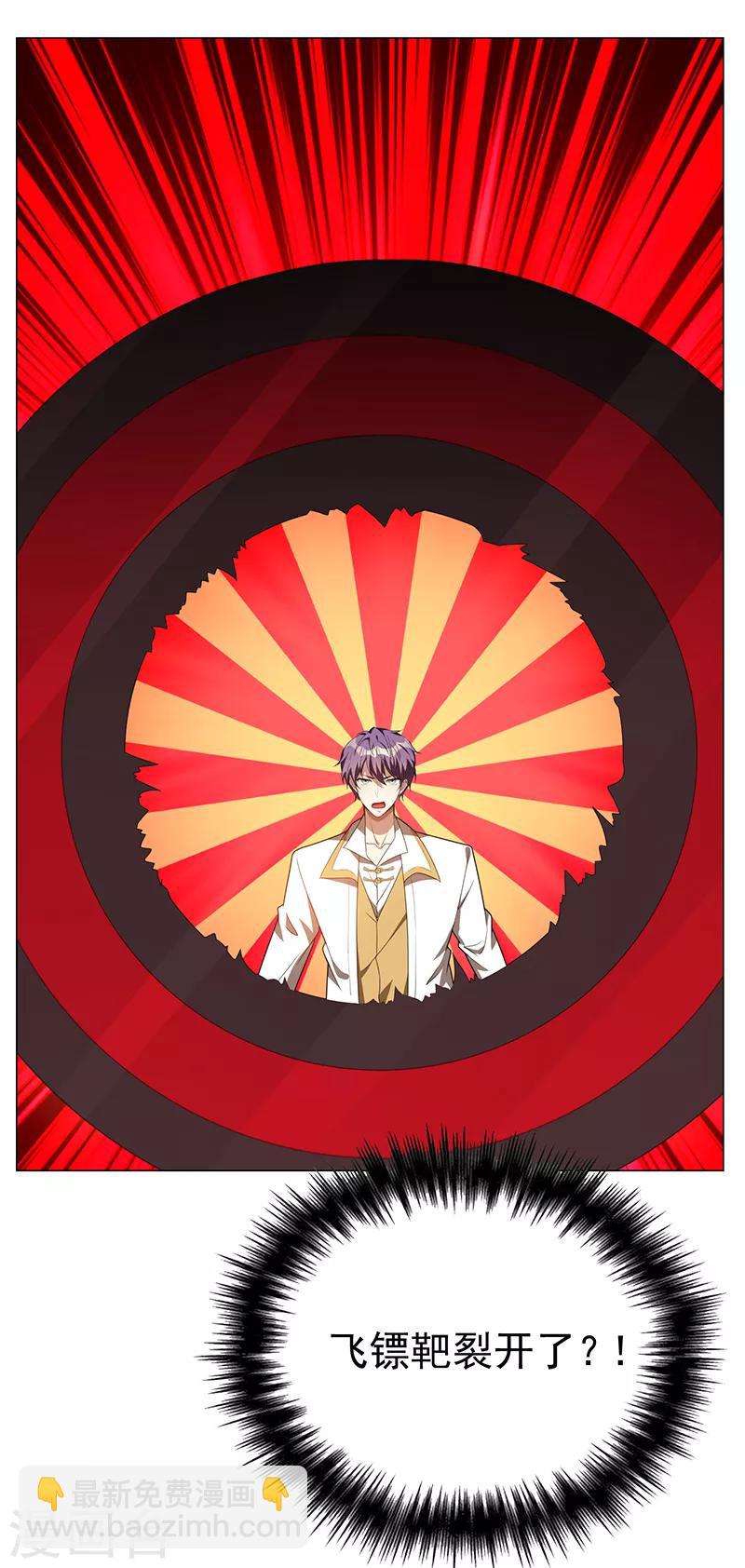 純情陸少 - 第98話 百發百中 - 3