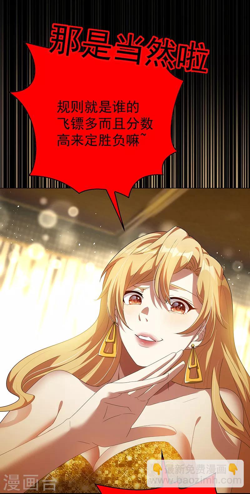 純情陸少 - 第98話 百發百中 - 1