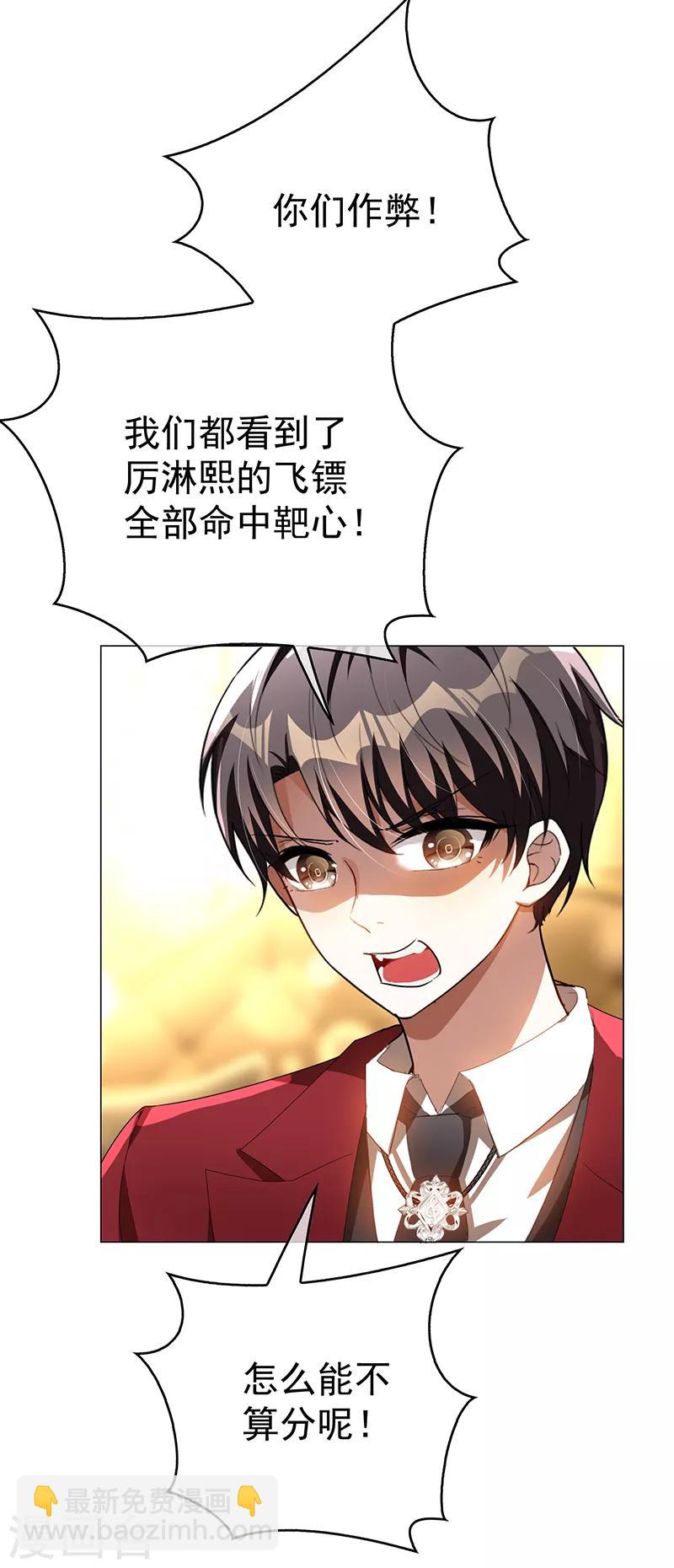 純情陸少 - 第98話 百發百中 - 4