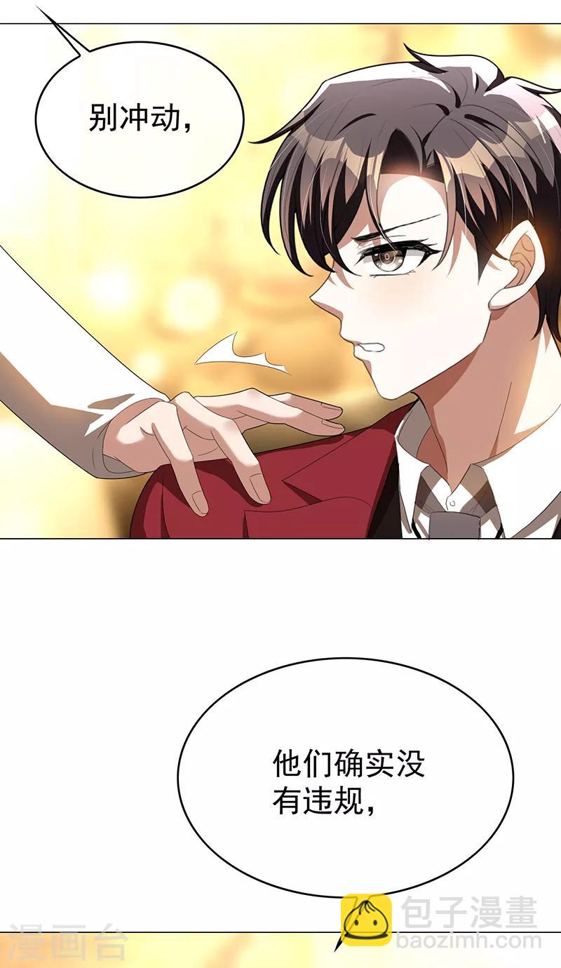 純情陸少 - 第98話 百發百中 - 5