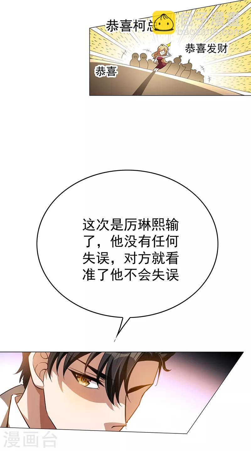 純情陸少 - 第98話 百發百中 - 7